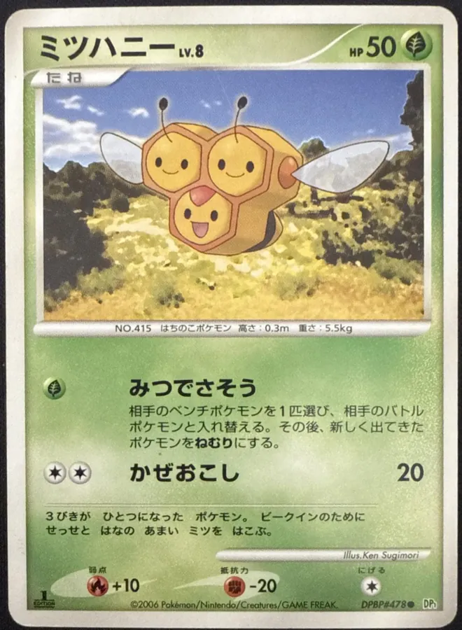 Combee [1st-Edition]
